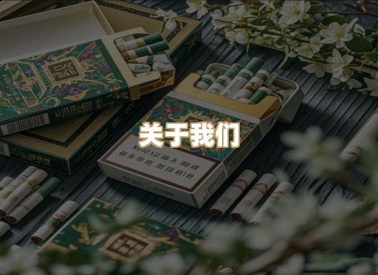 关于凯洛香烟平台